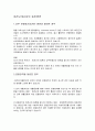 회전근개파열 및 스포츠재활 방법 4페이지