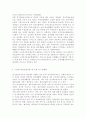 노인장기요양보험서비스가 노인자신과 가족에게 미치는 긍정적, 부정적 영향에 대해 분석하고 개선방안 3페이지
