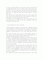 노인장기요양보험서비스가 노인자신과 가족에게 미치는 긍정적, 부정적 영향에 대해 분석하고 개선방안 5페이지