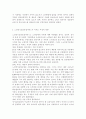 노인장기요양보험서비스가 노인자신과 가족에게 미치는 긍정적, 부정적 영향에 대해 분석하고 개선방안 6페이지