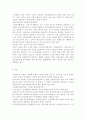 노인장기요양보험서비스가 노인자신과 가족에게 미치는 긍정적, 부정적 영향에 대해 분석하고 개선방안 7페이지