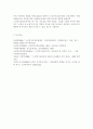 노인장기요양보험서비스가 노인자신과 가족에게 미치는 긍정적, 부정적 영향에 대해 분석하고 개선방안 8페이지