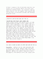 [KCC자기소개서]KCC대졸신입 자소서,KCC지원동기 사내에서이루고싶은목표,KCC자소서 지원분야 준비한과정,KCC인재상중 자신에게가장부합하는항목,KCC대졸신입자기소개서 차별화된강점 3페이지
