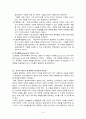 교육(敎育)의 본질과 개념 10페이지