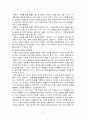 다문화 교육 (문화 실조론과 문화 다원론, 다문화 사회의 도래, 다문화 사회의 이민자 통합 정책, 다문화 가정, 다문화 교육, 한국의 다문화 교육, 뱅크스(Banks)의 다문화 교육) 6페이지