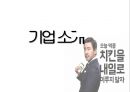 배달어플 배달의민족 기업분석과 배달의민족 마케팅타겟과 프로모션 전략제안 PPT레포트 3페이지