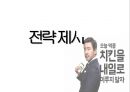 배달어플 배달의민족 기업분석과 배달의민족 마케팅타겟과 프로모션 전략제안 PPT레포트 12페이지