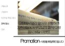 배달어플 배달의민족 기업분석과 배달의민족 마케팅타겟과 프로모션 전략제안 PPT레포트 14페이지