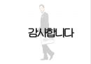 배달어플 배달의민족 기업분석과 배달의민족 마케팅타겟과 프로모션 전략제안 PPT레포트 21페이지