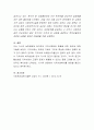 지역사회 문제해결을 위한 지역사회 개입기술을 예시를 들어 설명. 5페이지