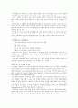 CP법으로 천연 아로마 비누 만들기 4페이지
