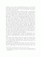 [독후감] 남자의 탄생 - 전인권 2페이지