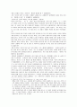 [독후감] 남자의 탄생 - 전인권 3페이지