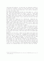[독후감] 남자의 탄생 - 전인권 4페이지