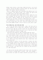 [독후감] 마야 스토르히 강한 여자의 낭만적 딜레마 (강한 여자의 낭만적 딜레마 줄거리, 강한 여자의 낭만적 딜레마 독후감, 강한 여자의 낭만적 딜레마 느낀점, 강한 여자의 낭만적 딜레마 감상문) 3페이지