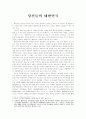당신들의 대한민국 1페이지