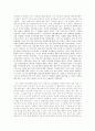 당신들의 대한민국 7페이지