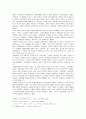 [독후감] 연애의 시대  2페이지