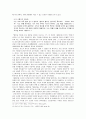 [독후감] 연애의 시대  4페이지