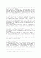 [독후감] 연애의 시대  5페이지