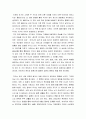 [독후감] 남자의 탄생   2페이지