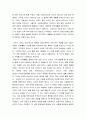 [독후감] 남자의 탄생   3페이지