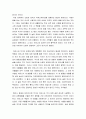[독후감] 남자의 탄생   4페이지