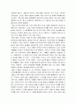 [독후감] 남자의 탄생   5페이지
