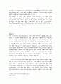 [독후감] 남자의 탄생   6페이지