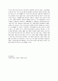 [독후감] 남자의 탄생   7페이지