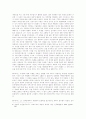 [독후감] 슬픈 열대 _  클로드 레비 스트로스 저  2페이지
