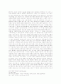 [독후감] 슬픈 열대 _  클로드 레비 스트로스 저  6페이지