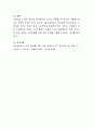 대규모 장애인 수용시설 내 인권문제를 어떻게 해결해 나가야 할지에 대해 토론. 4페이지