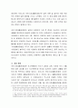 국민기초생활 보장법의 필요성 및 목적, 법의 주요내용, 한계 및 보완점을 설명. 5페이지