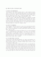교육심리학 (피아제와 비고츠키의 한글공부법, 에릭슨과 콜버그의 사회·정서적 발달 가드너의 다중지능이론, 고전적 조건화와 조작적 조건화, 정보처리이론의 주의집중법) 4페이지
