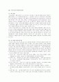 교육심리학 (피아제와 비고츠키의 한글공부법, 에릭슨과 콜버그의 사회·정서적 발달 가드너의 다중지능이론, 고전적 조건화와 조작적 조건화, 정보처리이론의 주의집중법) 6페이지
