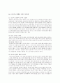 교육심리학 (피아제와 비고츠키의 한글공부법, 에릭슨과 콜버그의 사회·정서적 발달 가드너의 다중지능이론, 고전적 조건화와 조작적 조건화, 정보처리이론의 주의집중법) 9페이지
