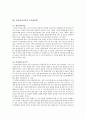 교육심리학 (피아제와 비고츠키의 한글공부법, 에릭슨과 콜버그의 사회·정서적 발달 가드너의 다중지능이론, 고전적 조건화와 조작적 조건화, 정보처리이론의 주의집중법) 11페이지