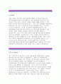 [광주과학기술원 행정인턴 자기소개서]광주과학기술원 자소서,광주과학기술원 인턴 지원동기,입사후포부,광주과학기술원 행정인턴 채용 자소서항목,기간제근로자 청년인턴,광주과학기술원 2페이지