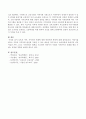 보육과 가족, 지역사회 연계에 대한 바람직한 방안을 제시하시오. 4페이지