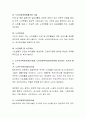 노인주거복지(양로)시설과 노인의료복지(요양)시설에 입소하는 조건, 입소절차를 구체적으로 설명. 3페이지