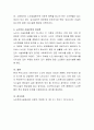 노인주거복지(양로)시설과 노인의료복지(요양)시설에 입소하는 조건, 입소절차를 구체적으로 설명. 4페이지