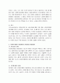 사회복지 행정의 전달체계가 일반행정과 달라야 하는 점이 있다면 어떤 것이 있을지 사례를 들어 토론. 4페이지