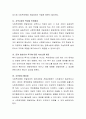 사회복지 행정의 전달체계가 일반행정과 달라야 하는 점이 있다면 어떤 것이 있을지 사례를 들어 토론. 5페이지