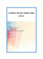 유보통합의 필요성과 문제점에 대해서 논하시오. - 유보통합과 관련된 기사, 필요성, 단점과 해결방안 1페이지