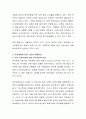 유보통합의 필요성과 문제점에 대해서 논하시오. - 유보통합과 관련된 기사, 필요성, 단점과 해결방안 4페이지