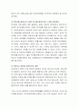 유보통합의 필요성과 문제점에 대해서 논하시오. - 유보통합과 관련된 기사, 필요성, 단점과 해결방안 5페이지