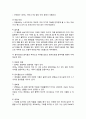 [프리미엄자료A++++++][화성학],기초음악 통론,3보표의 종류 3페이지