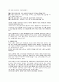 [프리미엄자료A+][사회복지학개론]  사회복지의 윤리적 딜레마,윤리적 의사결정의 준거 틀, 사회복지의 윤리와 철학, 사회복지의 인권 5페이지