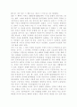 [독후감] 『모던뽀이, 경성을 거닐다』를 읽고.. _ 신명직 저   2페이지